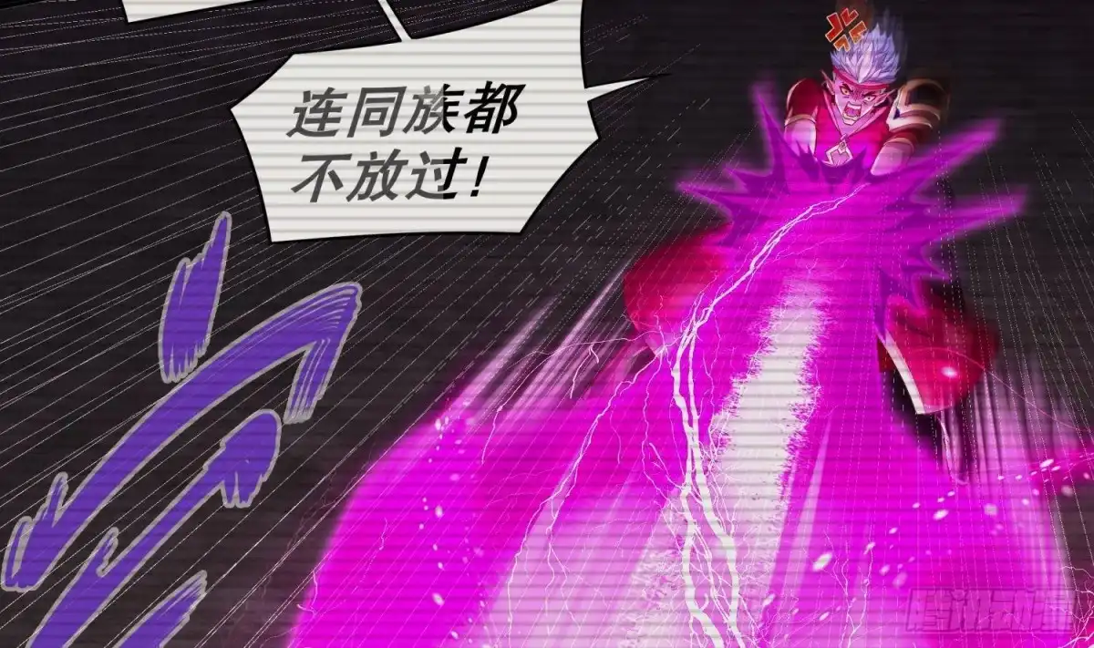 《重生之魔尊当道》第54话 赤獠败北 第19页