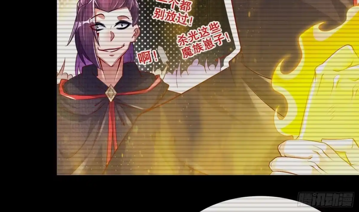《重生之魔尊当道》第54话 赤獠败北 第13页