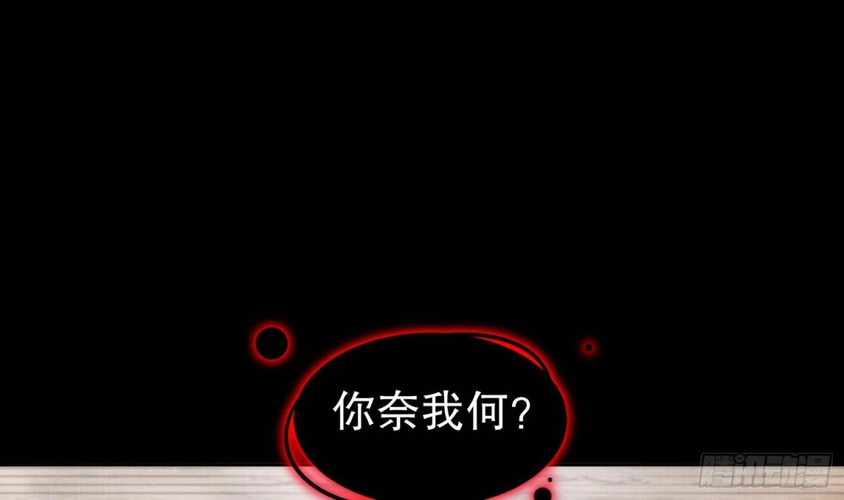 《重生之魔尊当道》第54话 赤獠败北 第35页