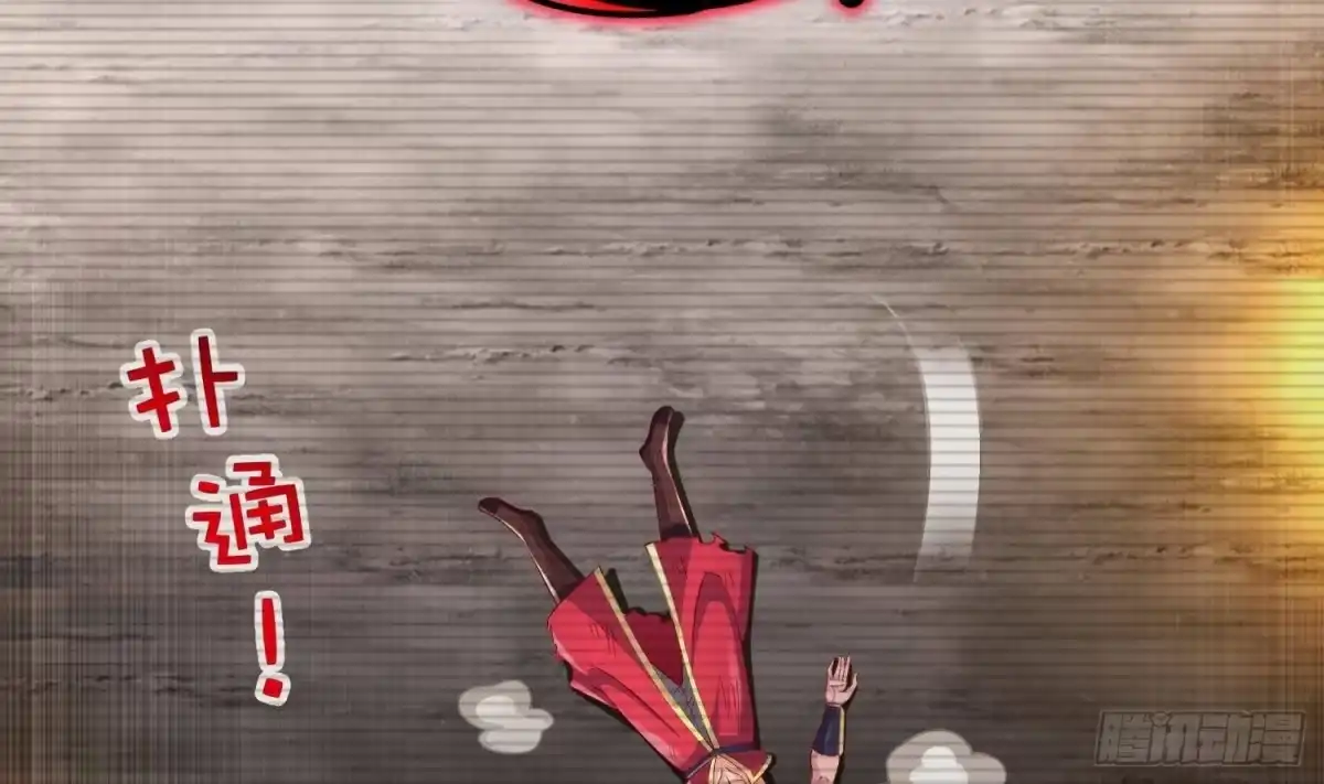 《重生之魔尊当道》第54话 赤獠败北 第36页