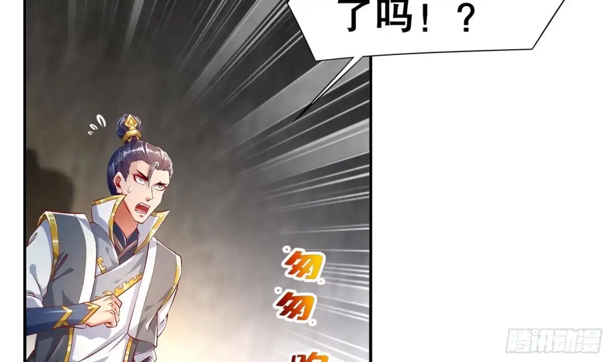 《重生之魔尊当道》第54话 赤獠败北 第51页