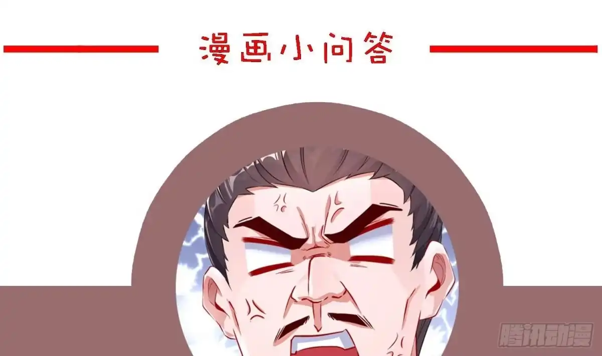 《重生之魔尊当道》第54话 赤獠败北 第68页