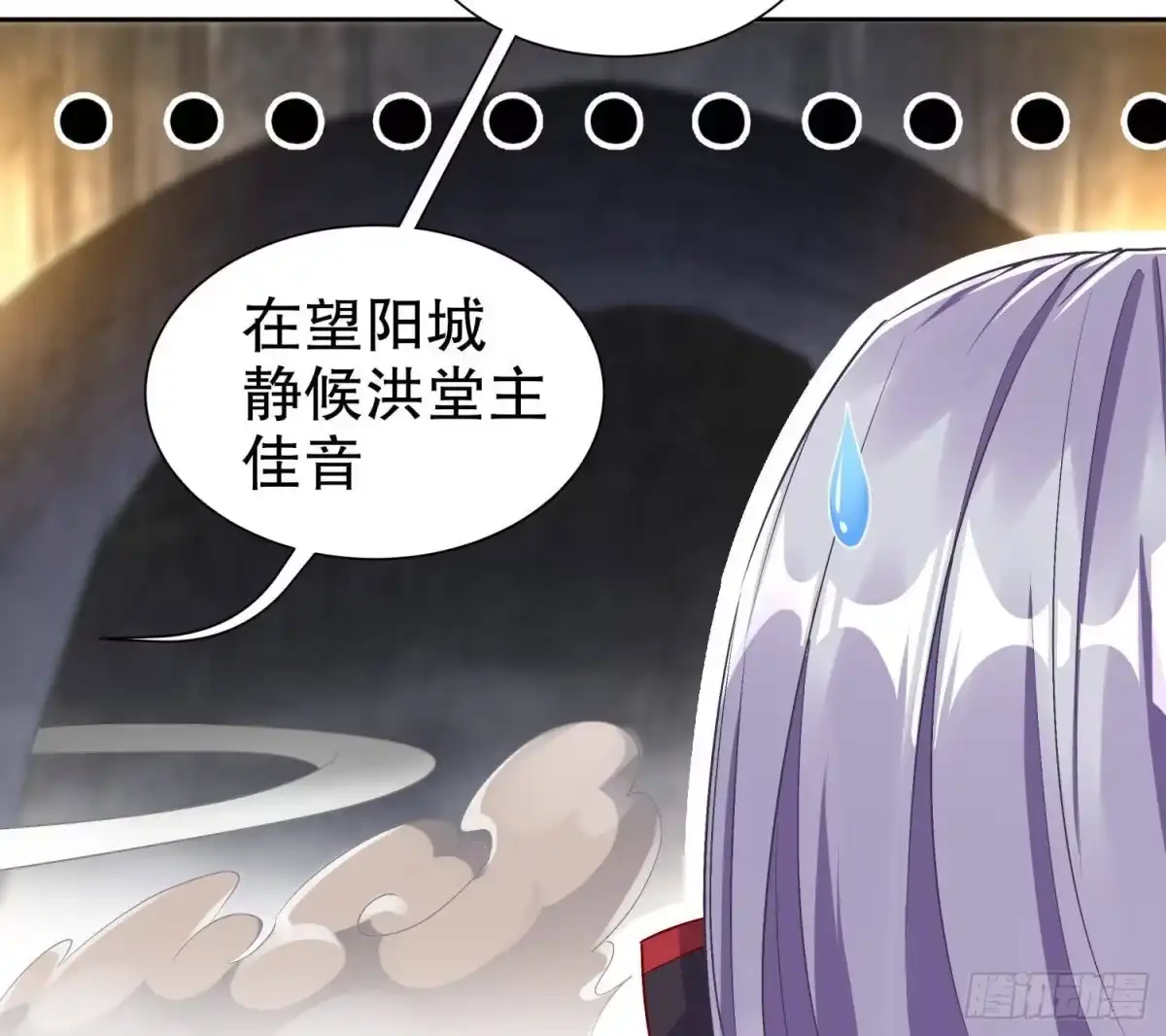 《重生之魔尊当道》第54话 赤獠败北 第64页