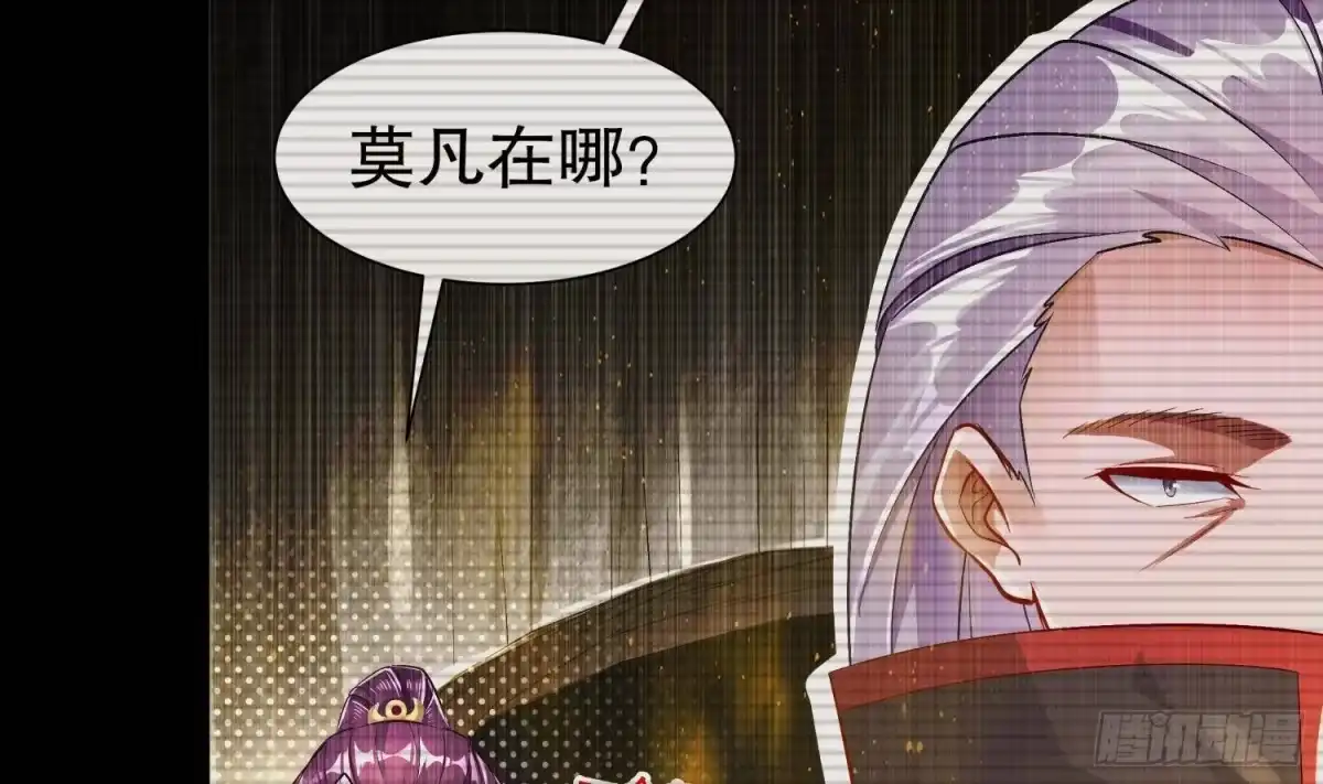 《重生之魔尊当道》第54话 赤獠败北 第12页