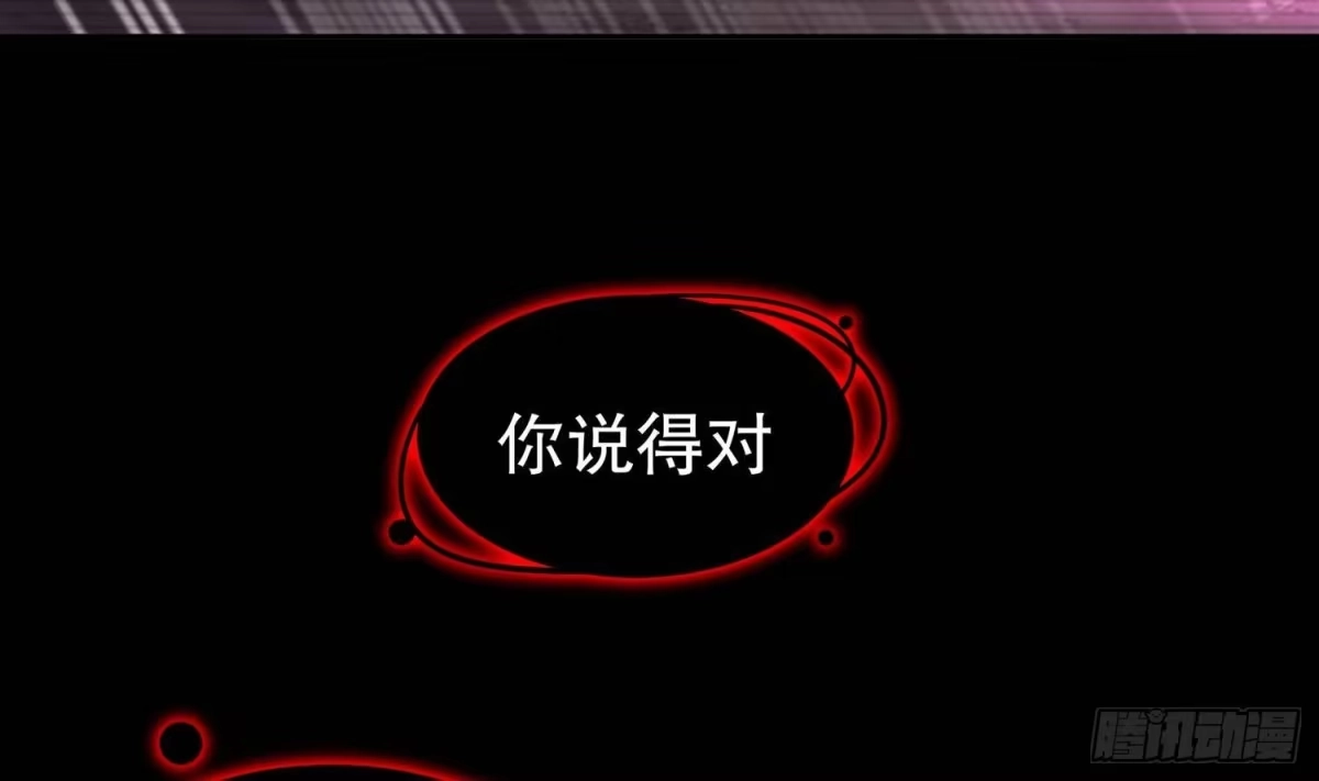 《重生之魔尊当道》第54话 赤獠败北 第29页
