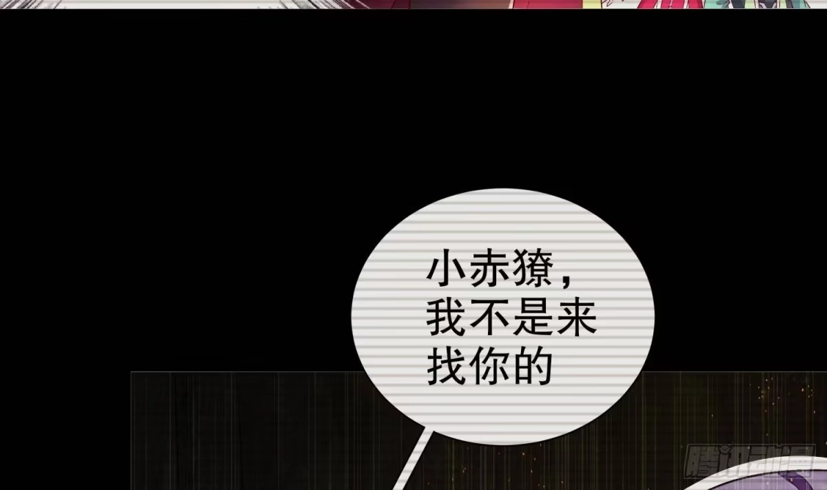 《重生之魔尊当道》第54话 赤獠败北 第11页