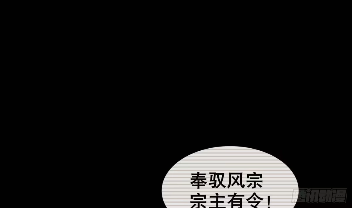 《重生之魔尊当道》第54话 赤獠败北 第42页