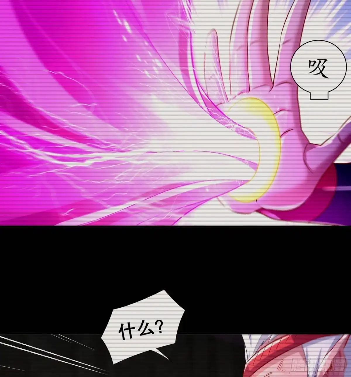 《重生之魔尊当道》第54话 赤獠败北 第23页