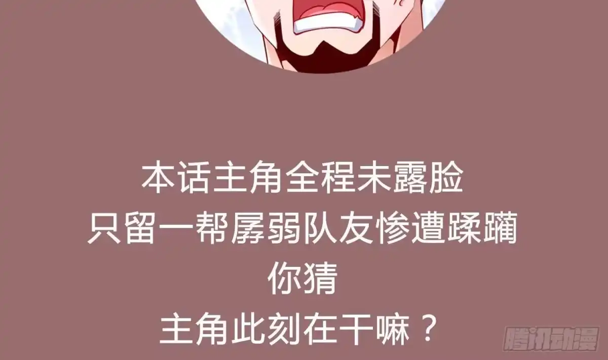 《重生之魔尊当道》第54话 赤獠败北 第69页