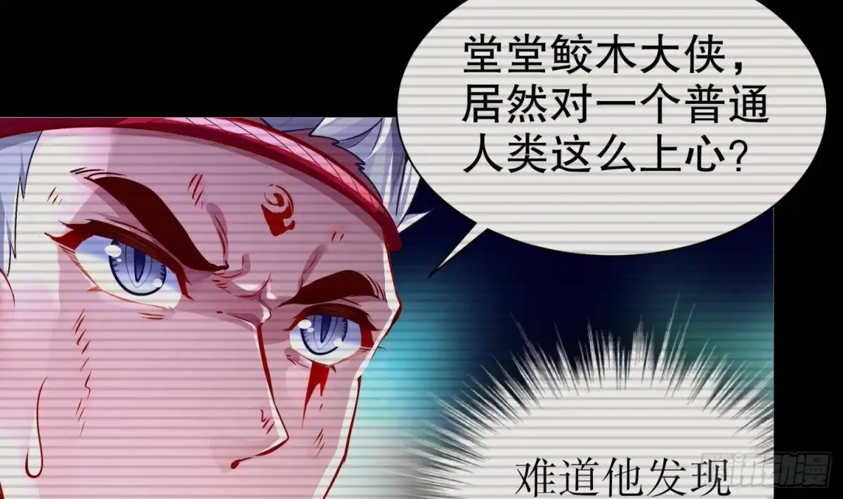 《重生之魔尊当道》第54话 赤獠败北 第14页