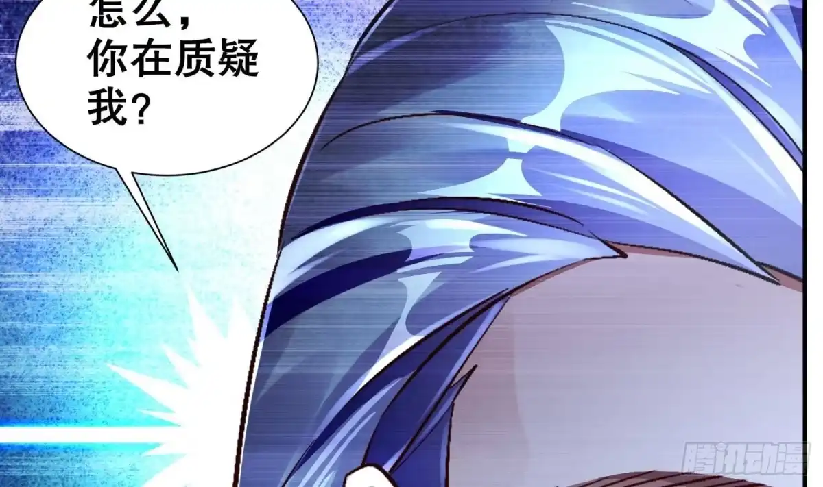 《重生之魔尊当道》第54话 赤獠败北 第58页