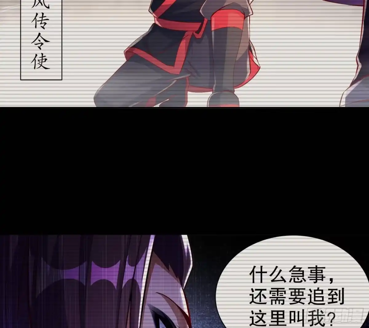 《重生之魔尊当道》第54话 赤獠败北 第44页