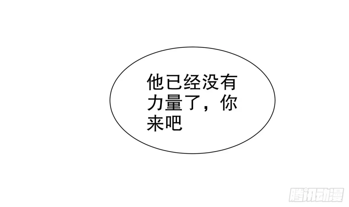 《重生之魔尊当道》第55话 魔尊之怒 第43页