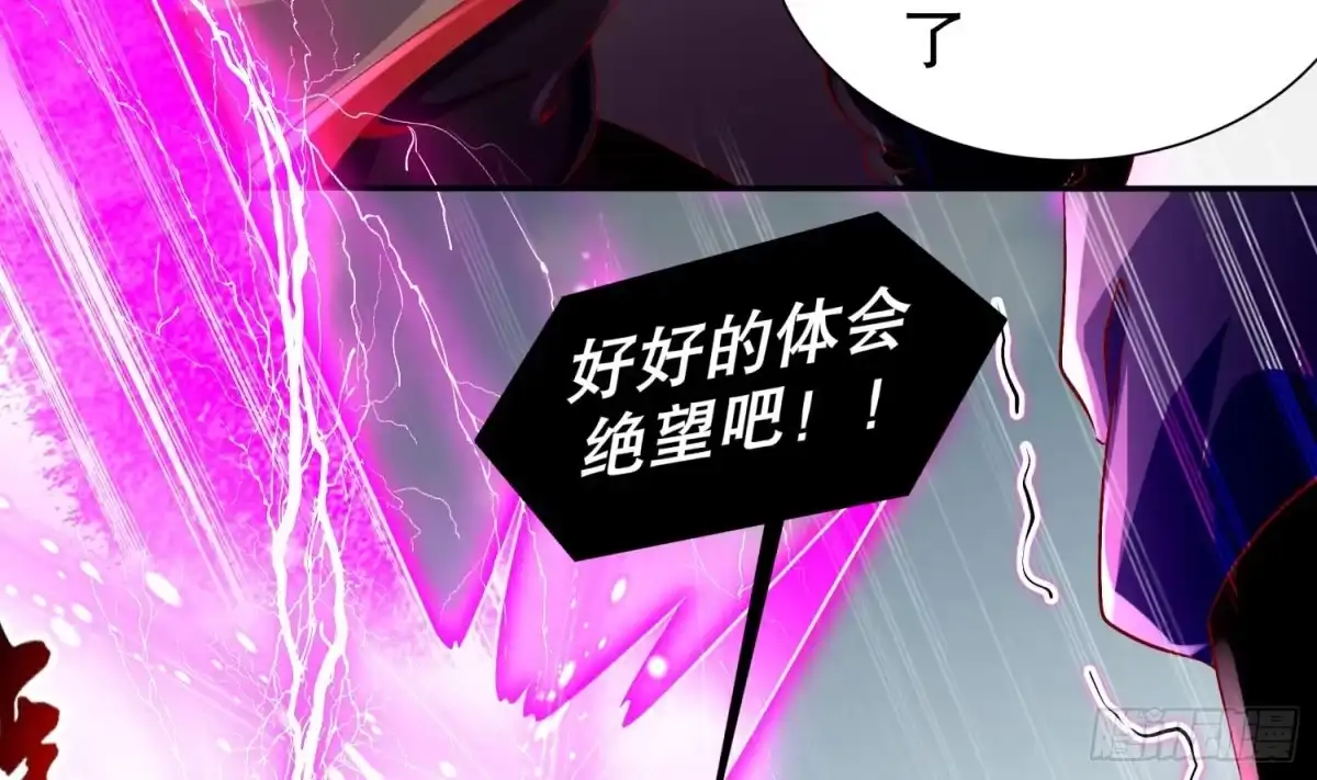 《重生之魔尊当道》第55话 魔尊之怒 第40页