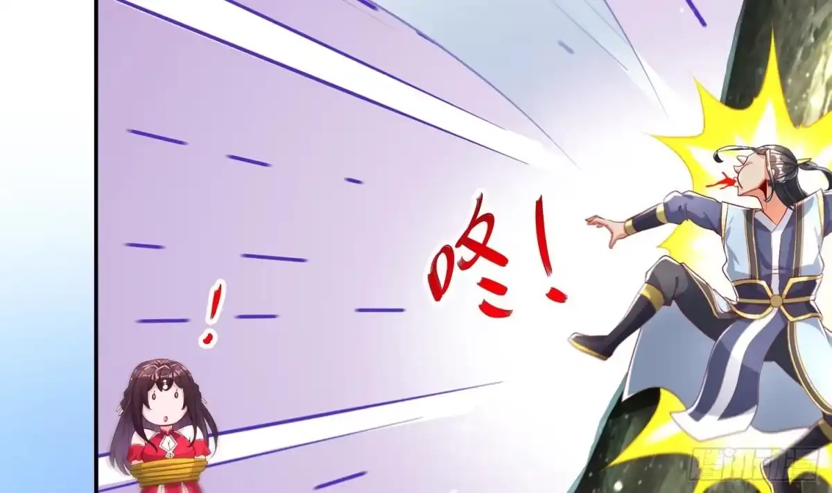 《重生之魔尊当道》第55话 魔尊之怒 第58页
