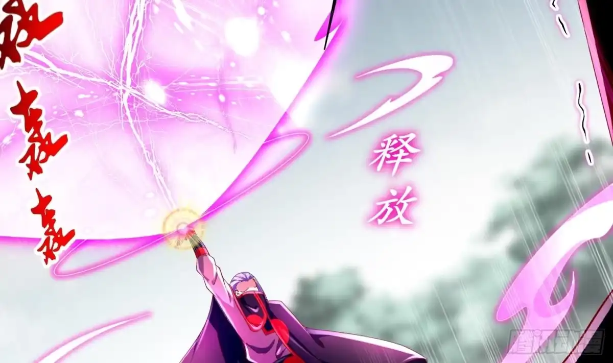 《重生之魔尊当道》第55话 魔尊之怒 第41页