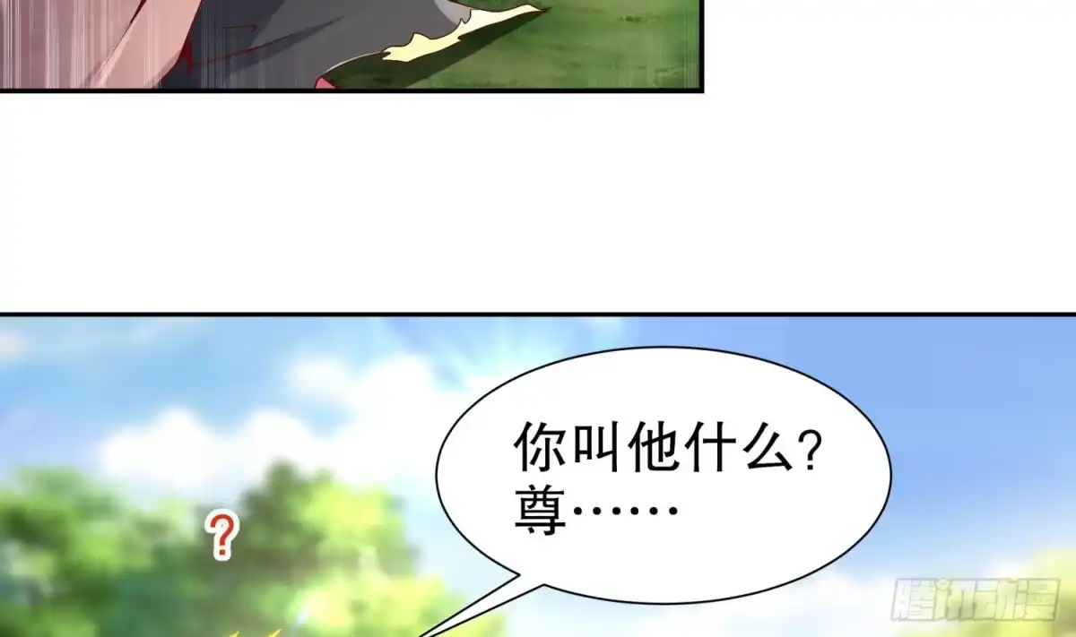 《重生之魔尊当道》第55话 魔尊之怒 第67页