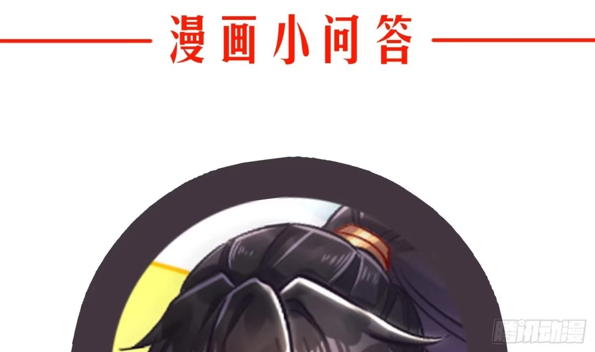 《重生之魔尊当道》第55话 魔尊之怒 第79页