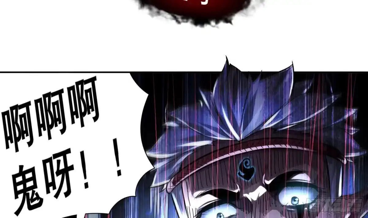 《重生之魔尊当道》第55话 魔尊之怒 第14页