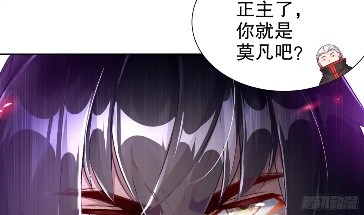 《重生之魔尊当道》第55话 魔尊之怒 第63页
