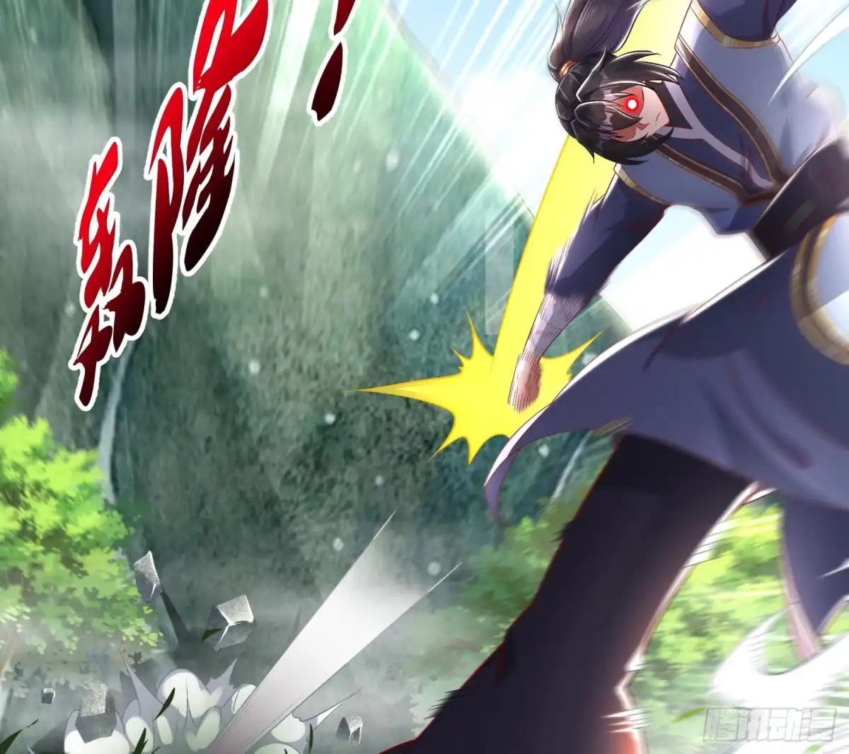 《重生之魔尊当道》第55话 魔尊之怒 第71页