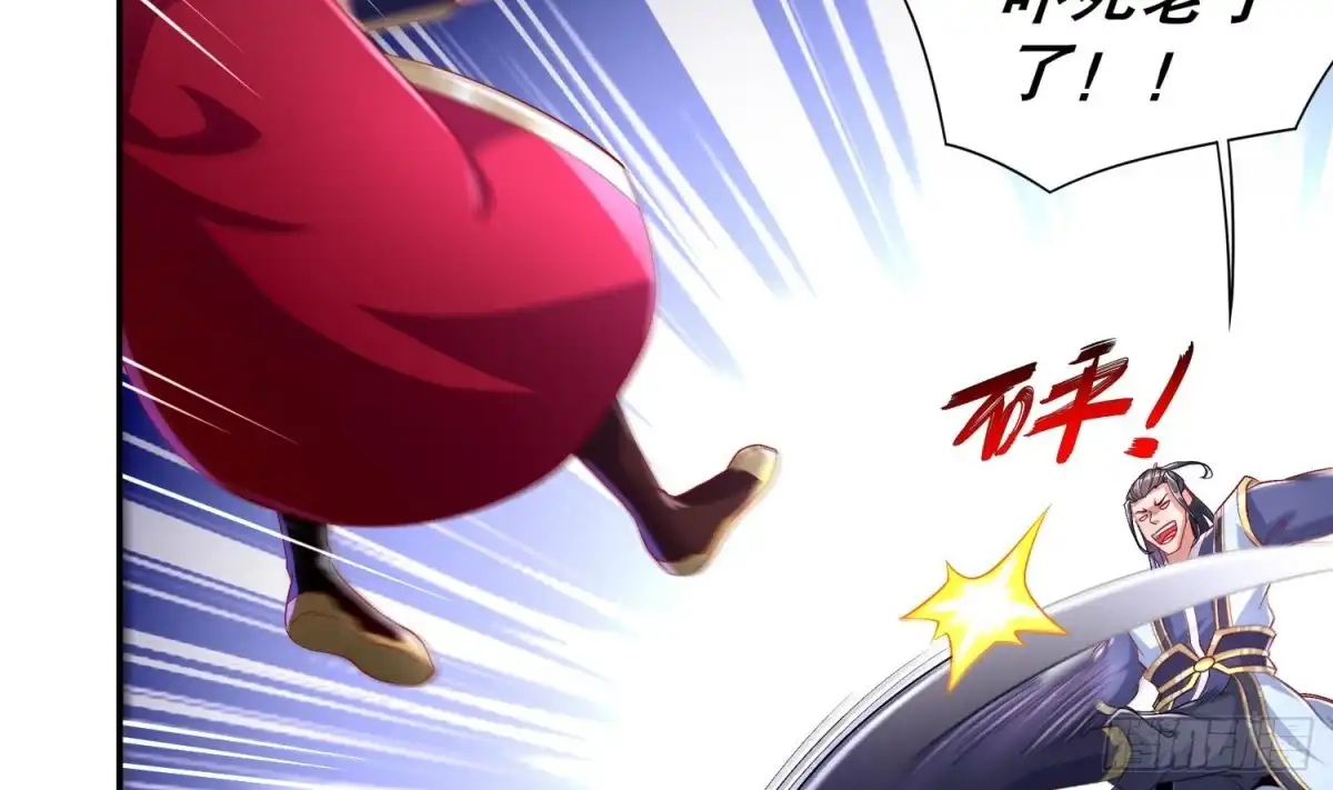 《重生之魔尊当道》第55话 魔尊之怒 第45页