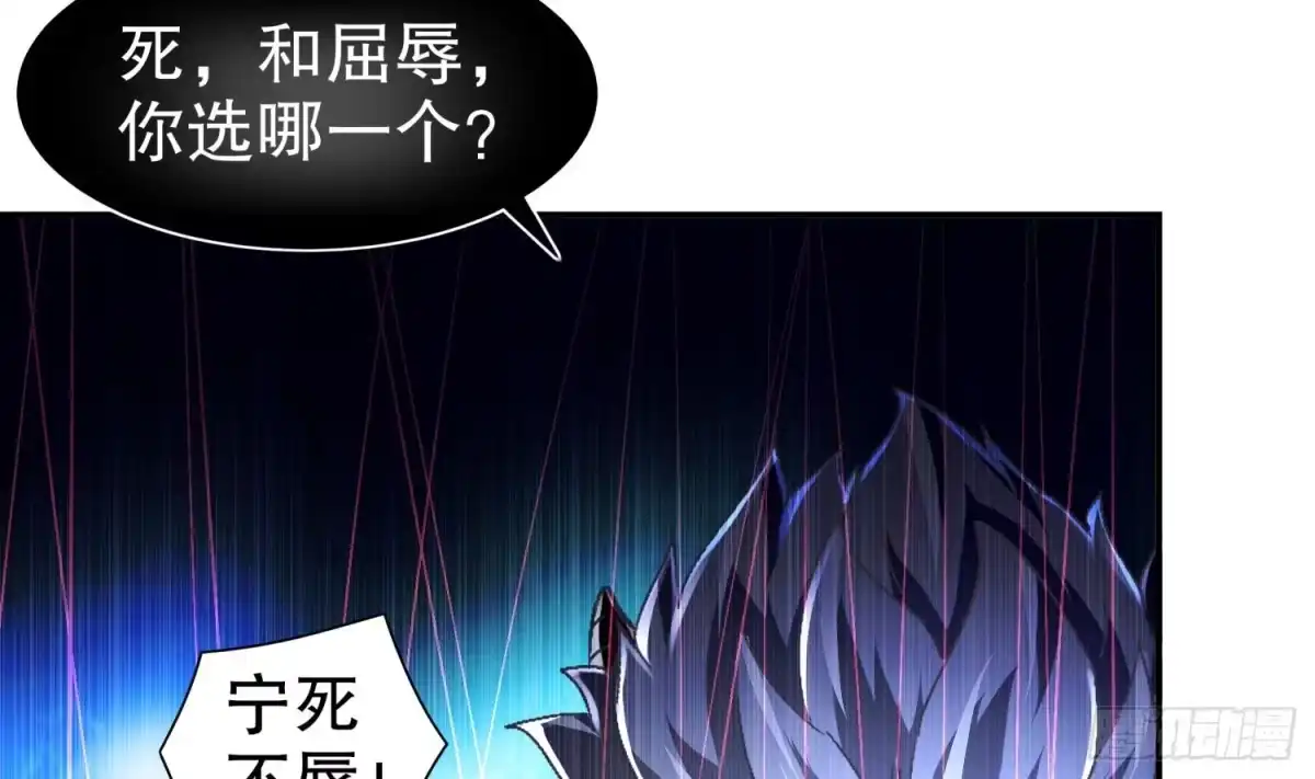《重生之魔尊当道》第55话 魔尊之怒 第19页
