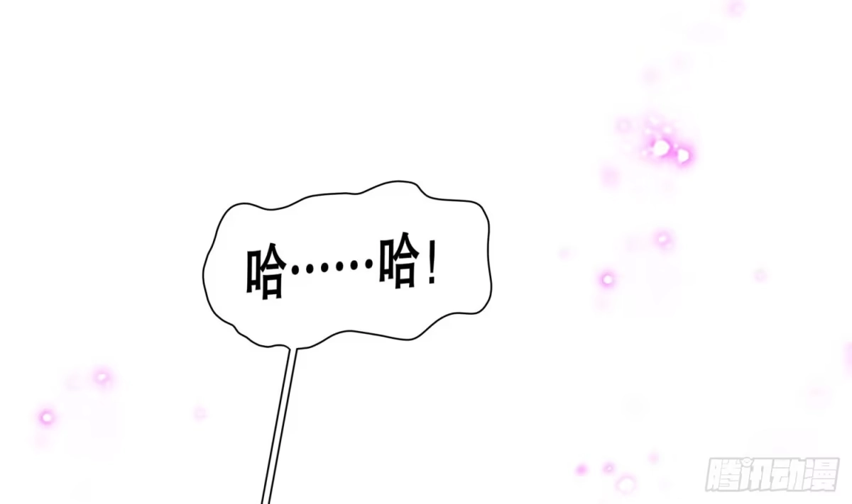 《重生之魔尊当道》第55话 魔尊之怒 第32页