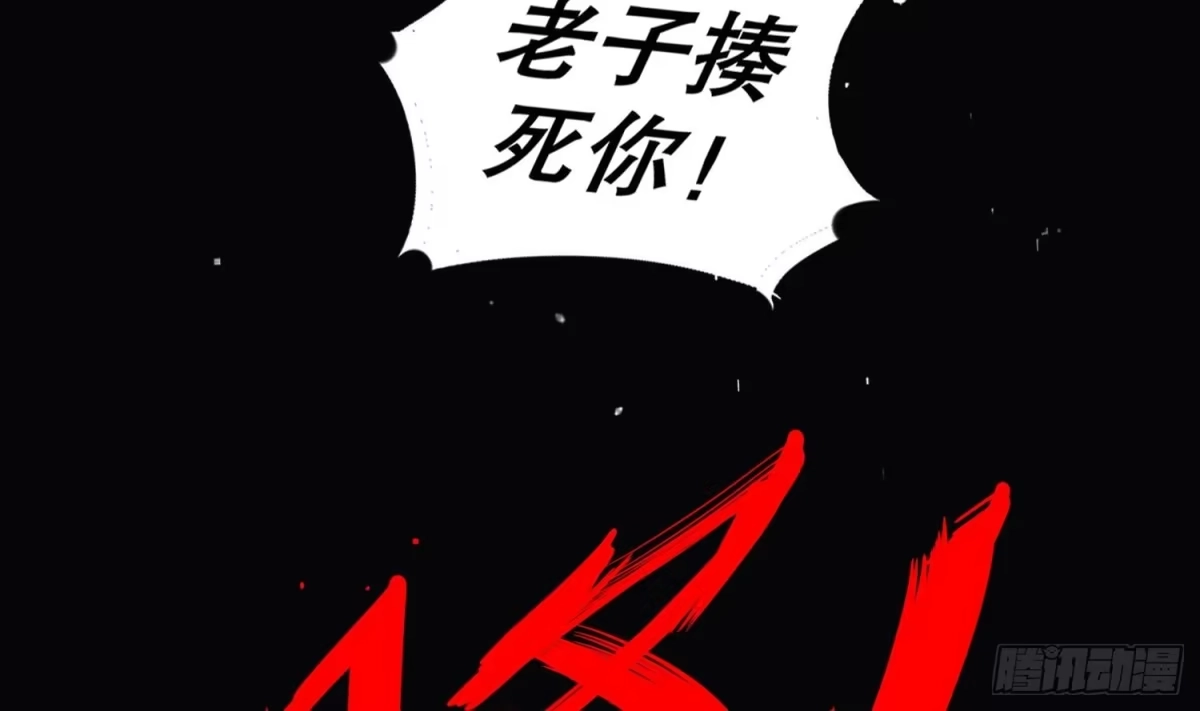 《重生之魔尊当道》第55话 魔尊之怒 第8页