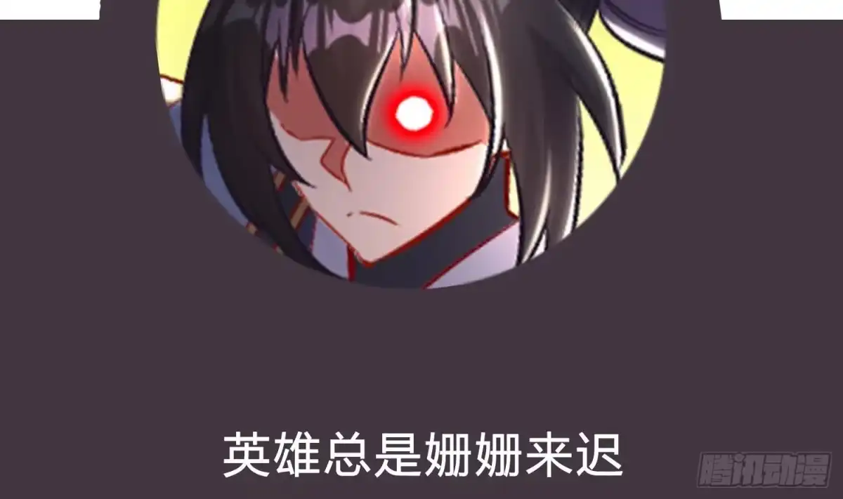《重生之魔尊当道》第55话 魔尊之怒 第80页