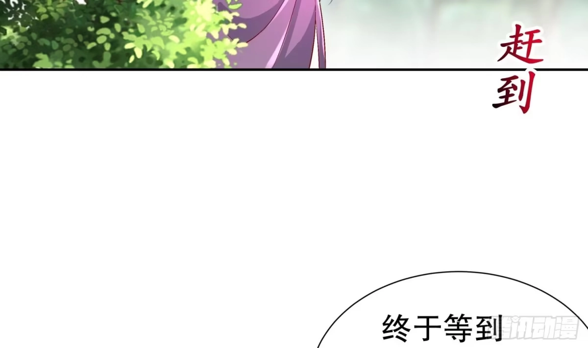 《重生之魔尊当道》第55话 魔尊之怒 第62页