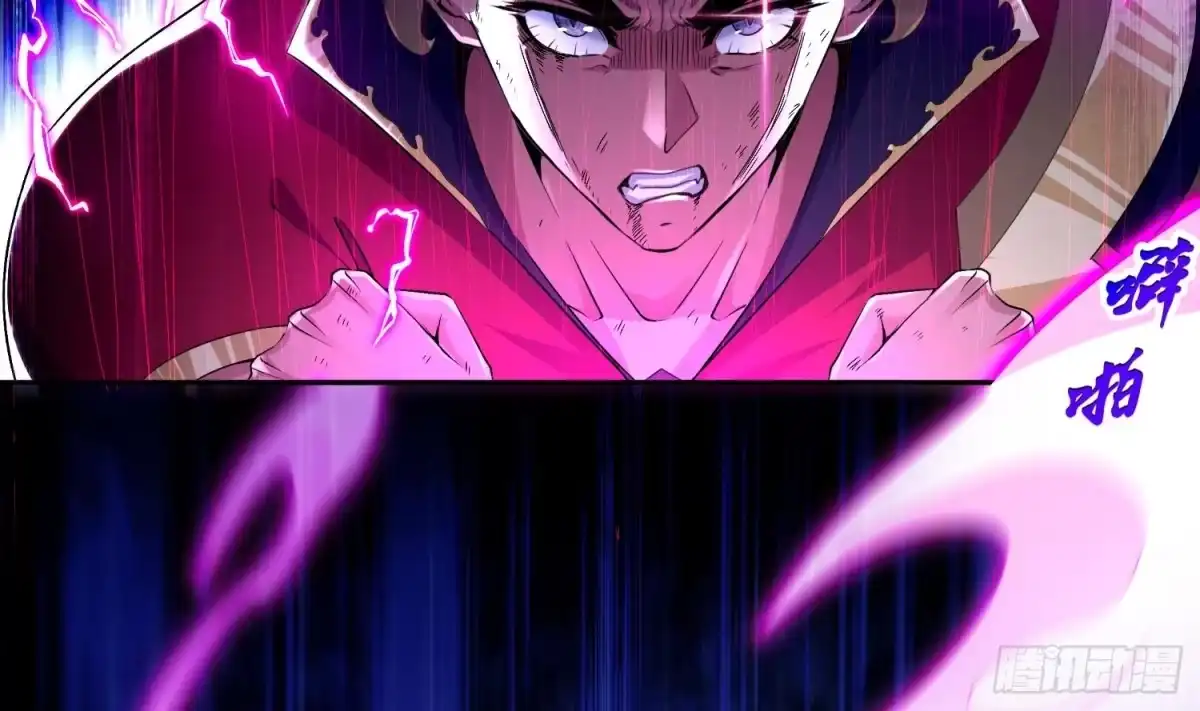 《重生之魔尊当道》第55话 魔尊之怒 第22页