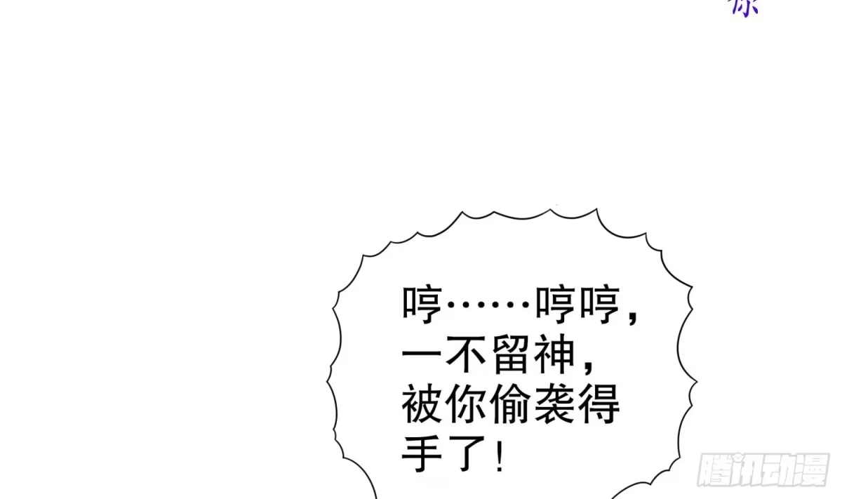《重生之魔尊当道》第56话 疯狂暗示 第16页