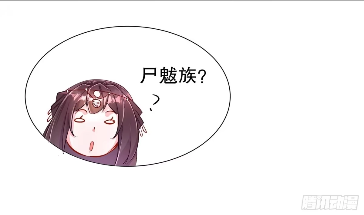 《重生之魔尊当道》第56话 疯狂暗示 第48页