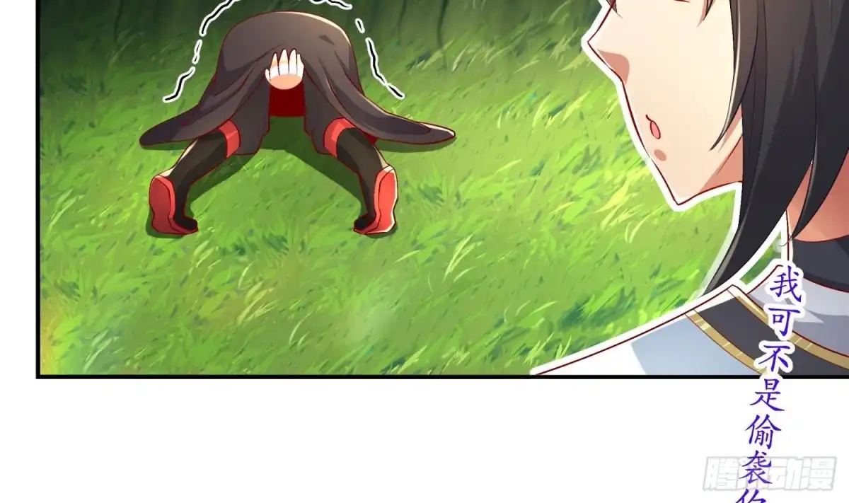 《重生之魔尊当道》第56话 疯狂暗示 第15页