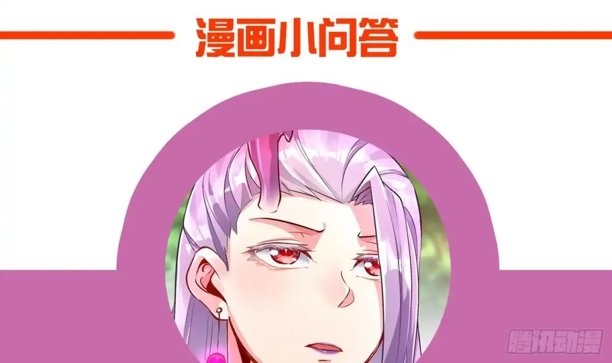 《重生之魔尊当道》第56话 疯狂暗示 第61页