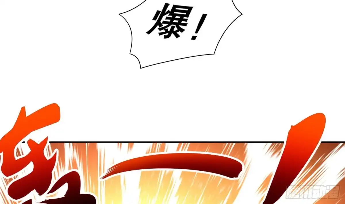 《重生之魔尊当道》第56话 疯狂暗示 第38页