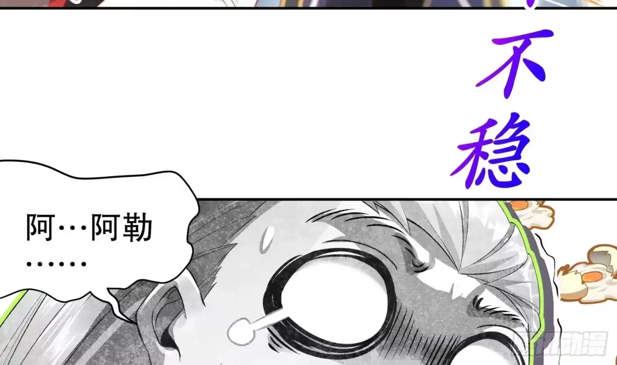 《重生之魔尊当道》第56话 疯狂暗示 第12页