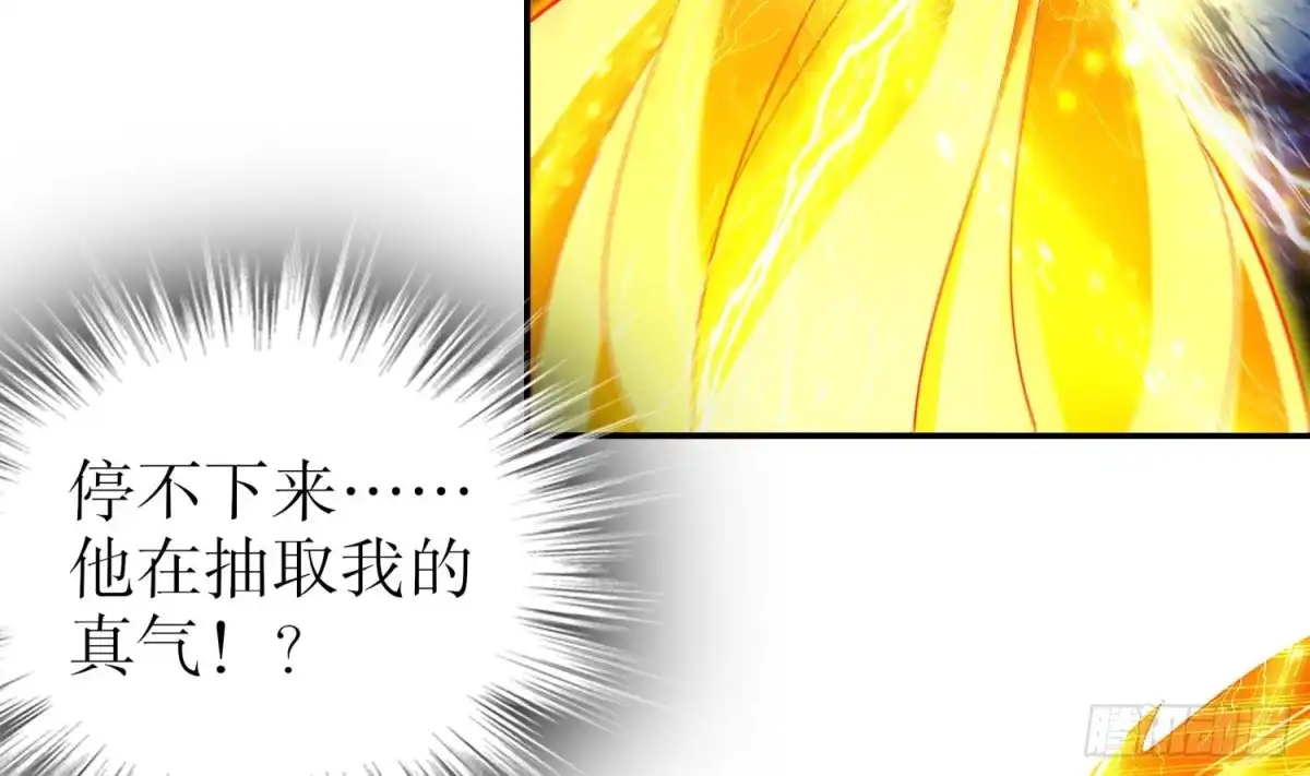 《重生之魔尊当道》第56话 疯狂暗示 第35页
