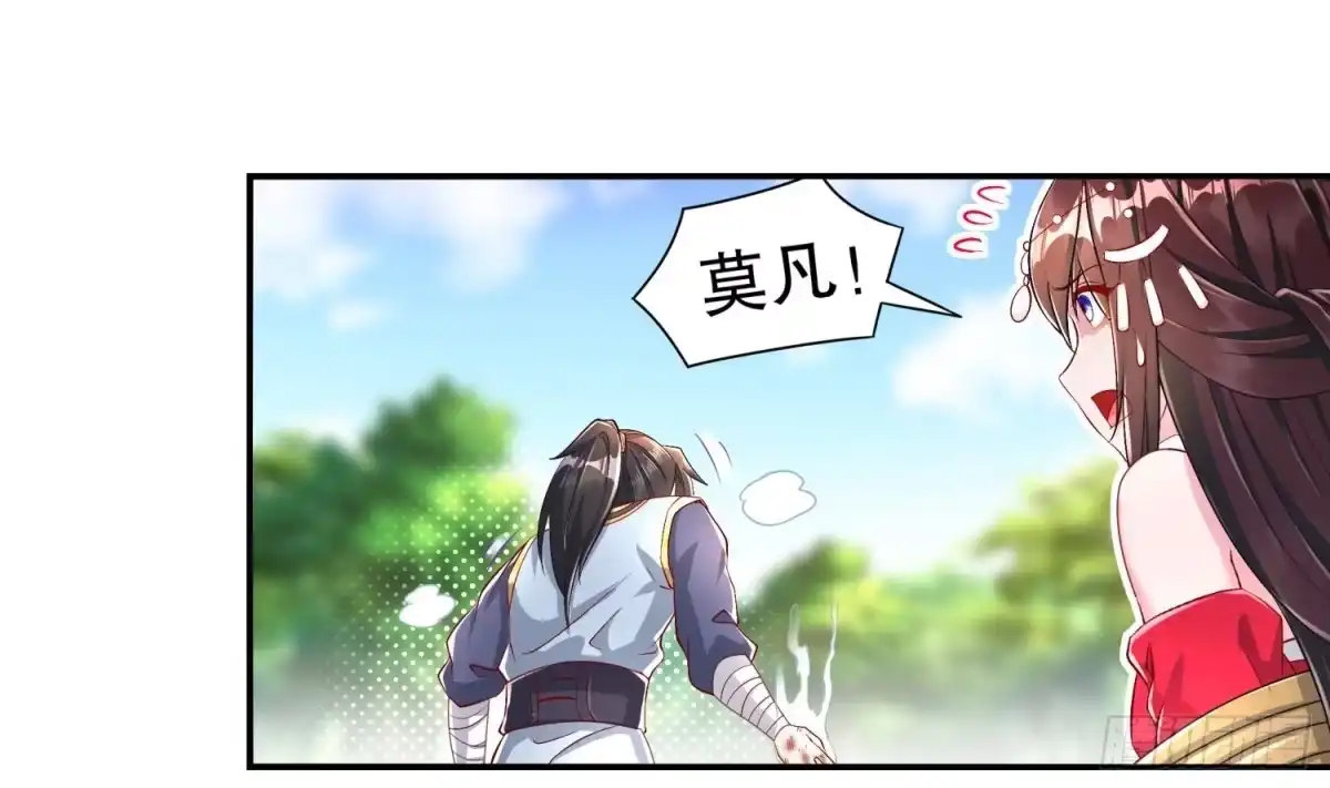 《重生之魔尊当道》第56话 疯狂暗示 第41页