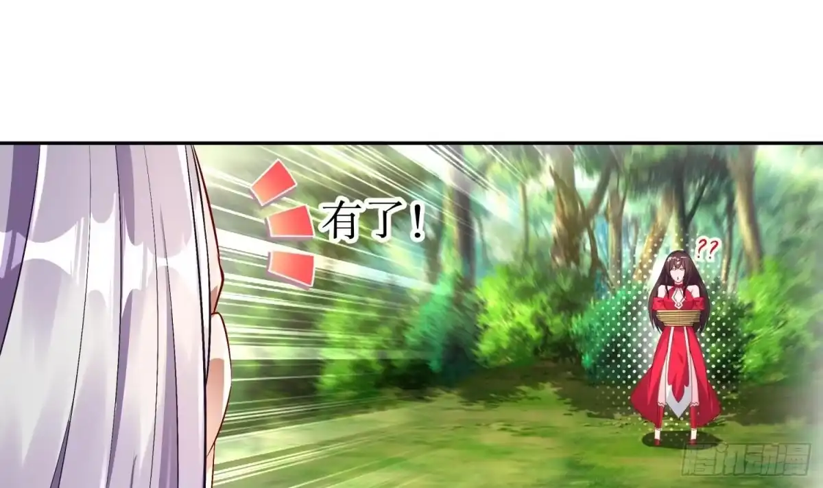 《重生之魔尊当道》第56话 疯狂暗示 第25页
