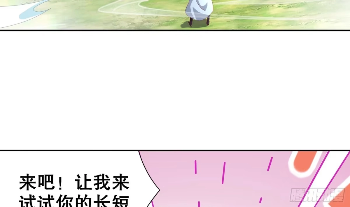 《重生之魔尊当道》第56话 疯狂暗示 第7页