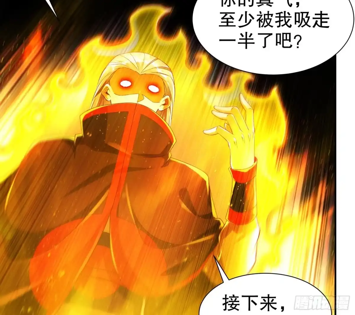 《重生之魔尊当道》第56话 疯狂暗示 第43页