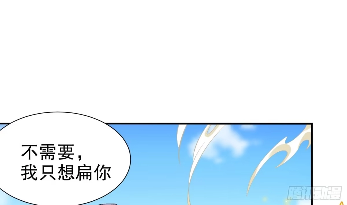 《重生之魔尊当道》第56话 疯狂暗示 第20页