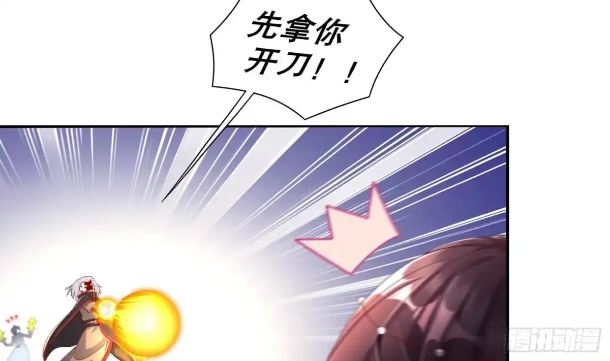 《重生之魔尊当道》第56话 疯狂暗示 第27页