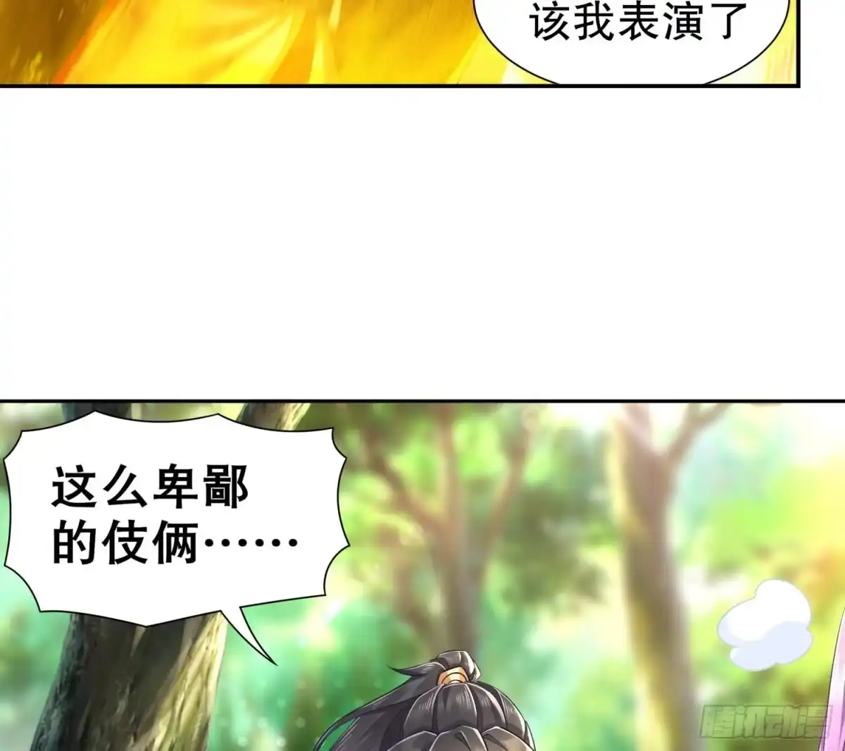 《重生之魔尊当道》第56话 疯狂暗示 第44页