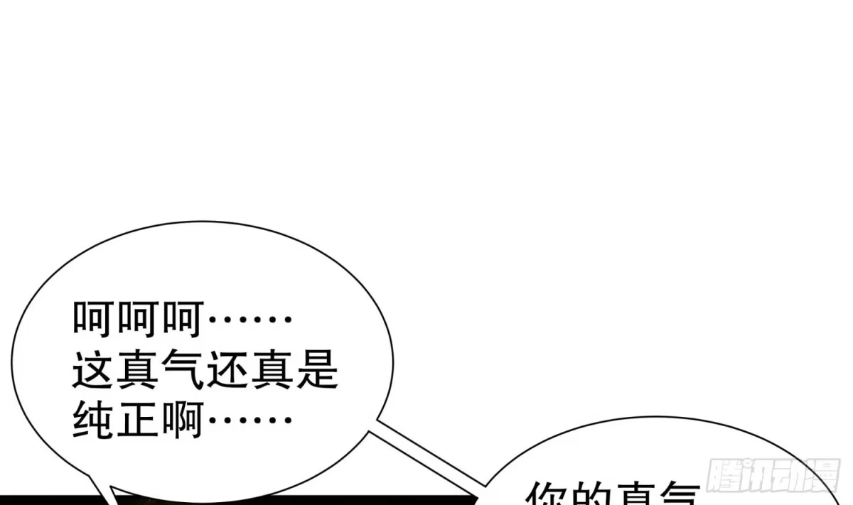 《重生之魔尊当道》第56话 疯狂暗示 第42页