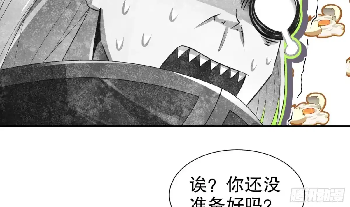 《重生之魔尊当道》第56话 疯狂暗示 第13页