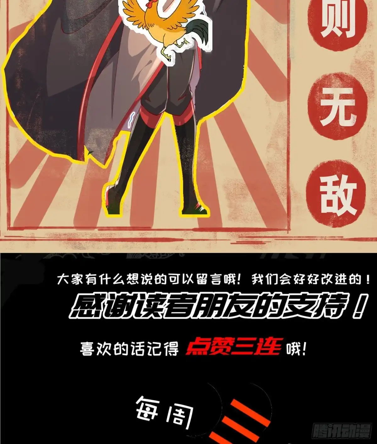 《重生之魔尊当道》第56话 疯狂暗示 第71页