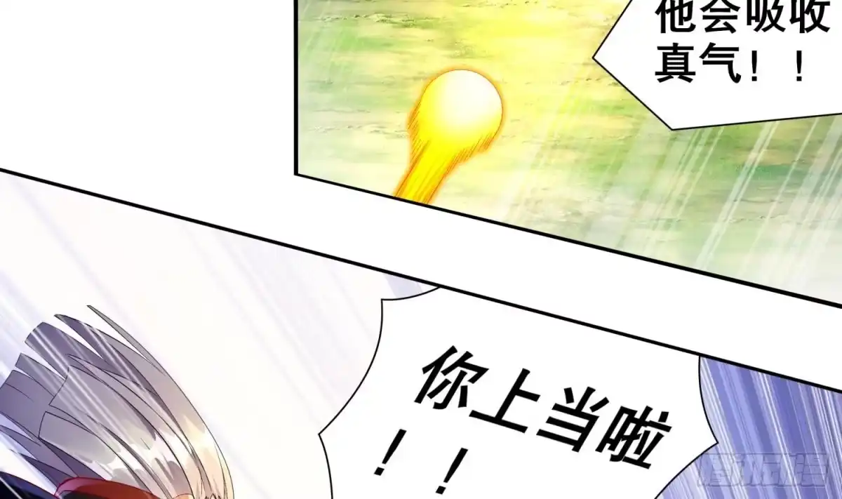 《重生之魔尊当道》第56话 疯狂暗示 第29页
